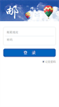 Mobile Screenshot of mail.pfda.com.cn